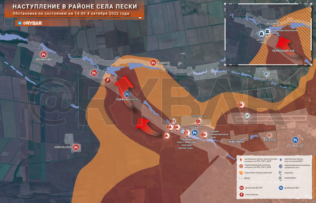 Наступление в районе Пески: новости и карта боев на 4.10.2022