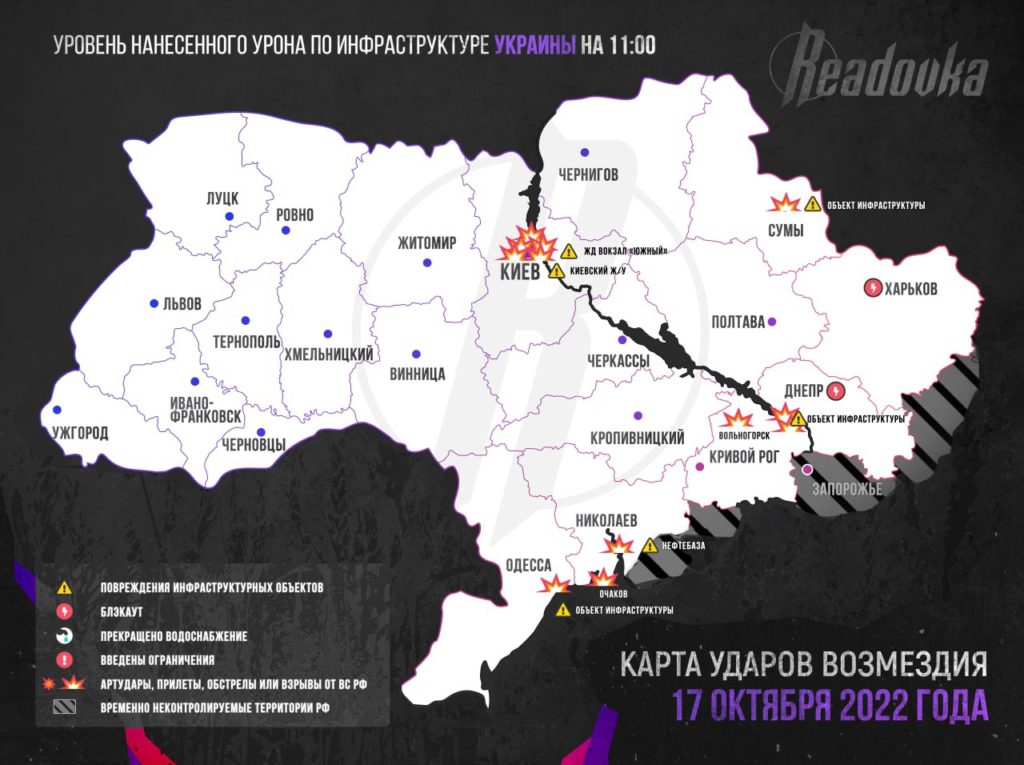 удары возмездия 17 10