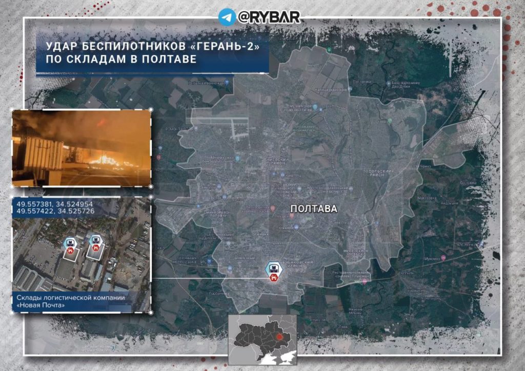 удар полтава