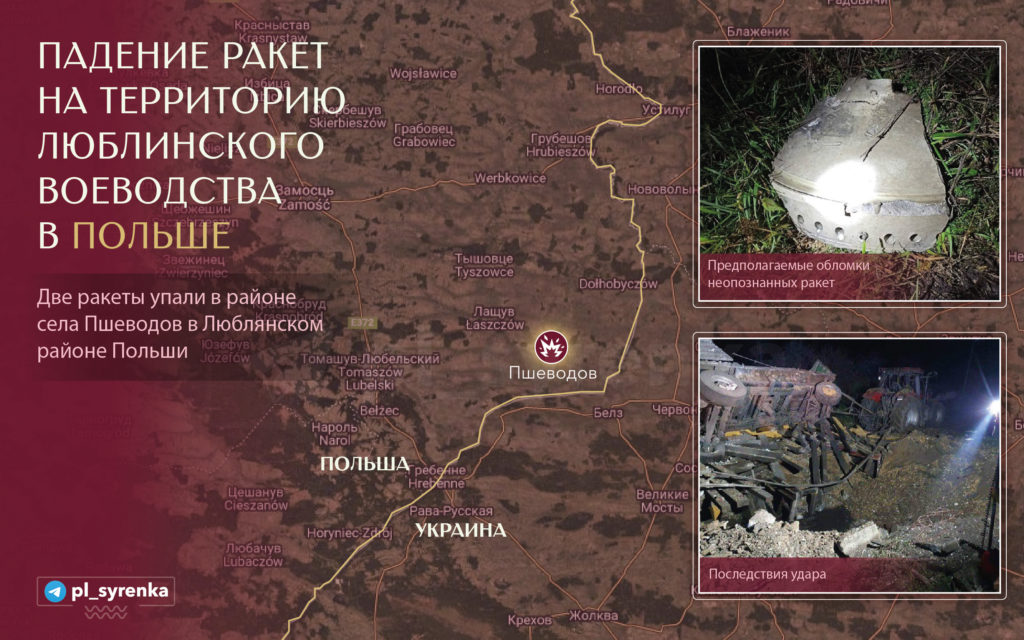 ракета в польше