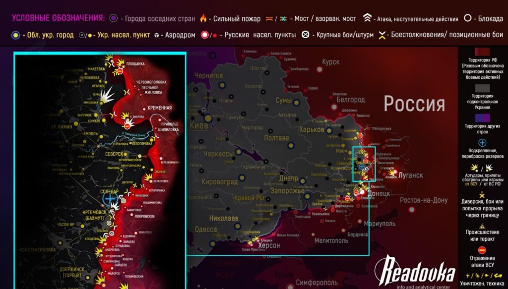 КАРТА боев сегодня 8.01