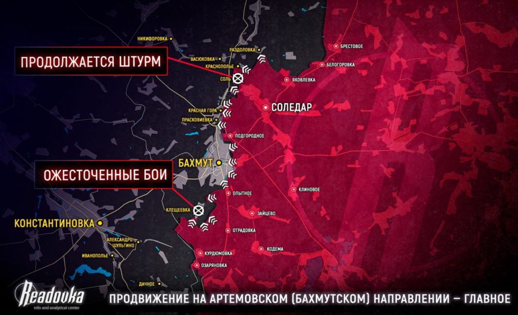 артемовск 16.01