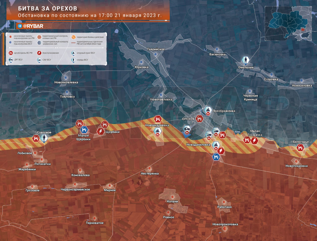 орехов карта боев 21.01