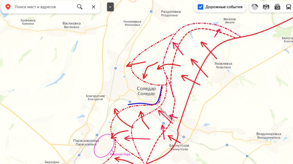 соледар