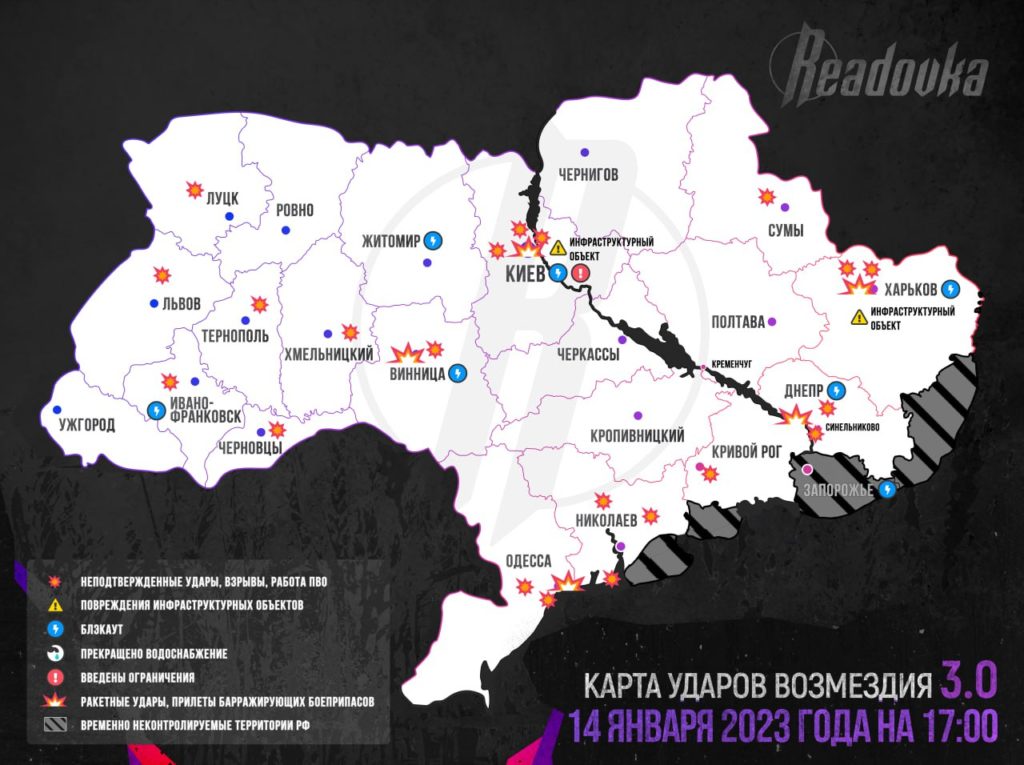 карта ударов