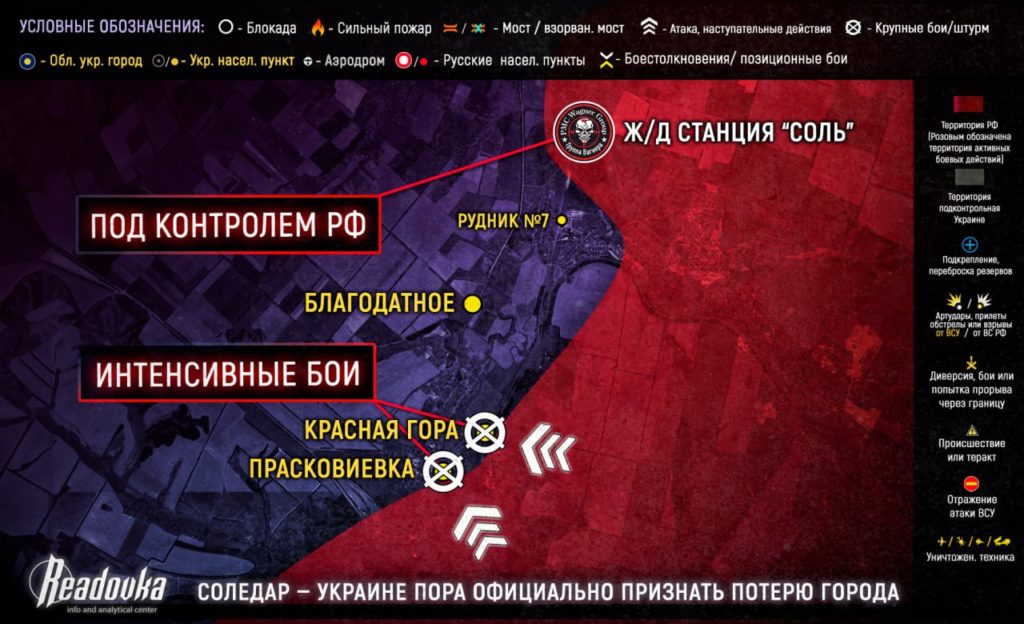 Соледарское направление 13.01 — где сейчас происходят боевые действия
