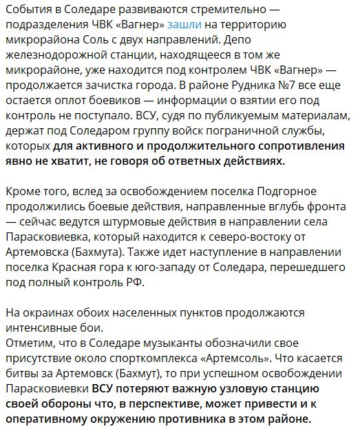 соледар новости на 13.00