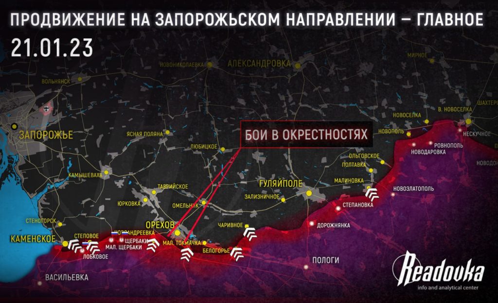 запорожье 21.01 карта боев