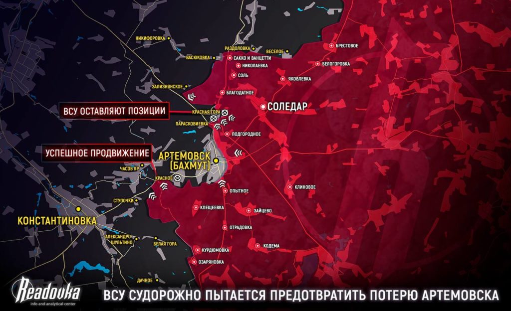 Артемовск 11.02