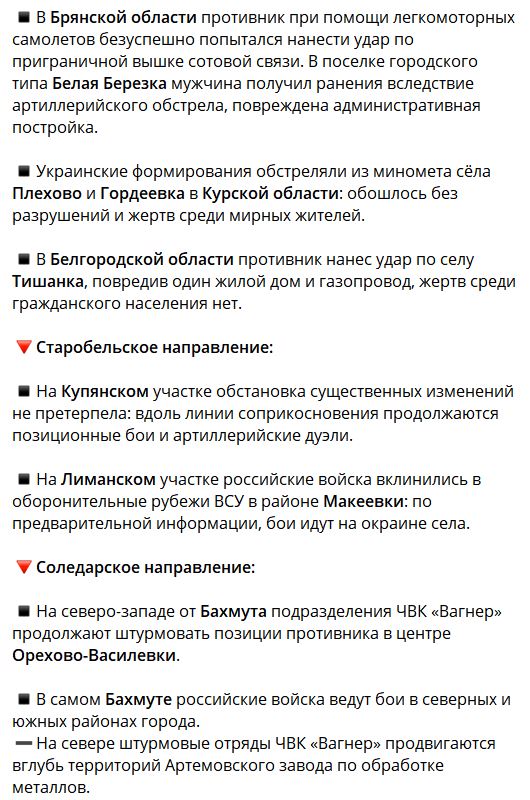новости 24 03