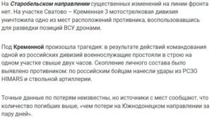 Новости сегодня с фронта Украины 15 июня 2023: хроника боевых действий в зоне СВО на карте (35 видео), Времьевский выступ, Орехов, Макаровка, Запорожье