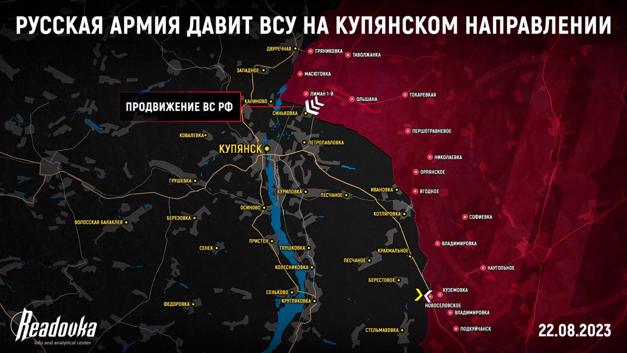 карта сво 22 08