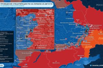 Карта военных действий на Украине сегодня 26.08.2022 в реальном времени