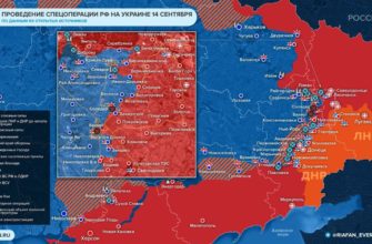 Карта военных действий на Украине сегодня 15.09.2022 в реальном времени