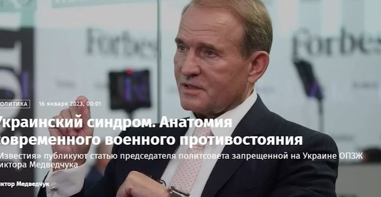иктор Медведчук рассказал об анатомии военного противостояния РФ и Украины