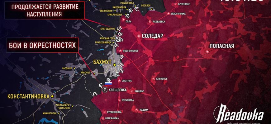 Битва за Бахмут (Артемовск) сегодня - новости, обстановка 19.01.2023