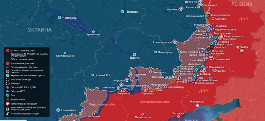 Карта боевых действий на Украине сегодня 9.01.2023 в реальном времени