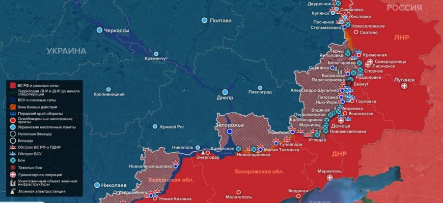 Карта боевых действий на Украине сегодня 10.02.2023 в реальном времени