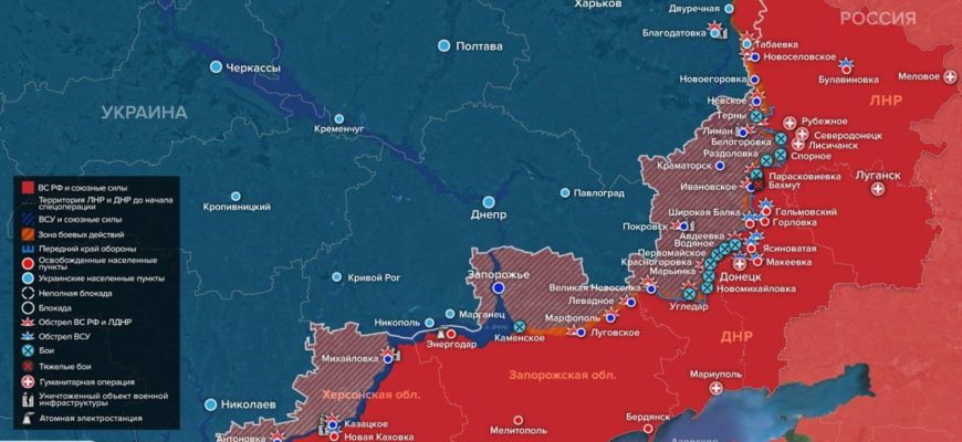 Карта боевых действий на Украине сегодня 4.02.2023 в реальном времени