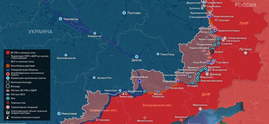 Карта боевых действий на Украине сегодня 7.02.2023 в реальном времени