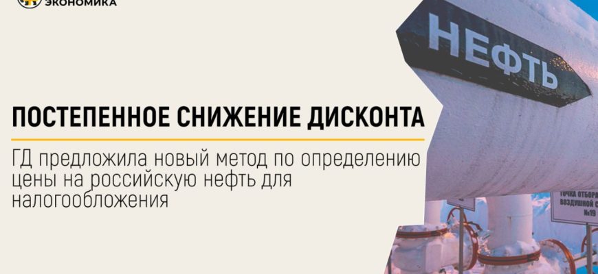 Новые налоги — новые доходы