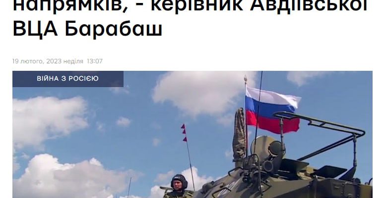 Глава Авдеевской ВГА на годовщину СВО пророчит большое наступления российских войск