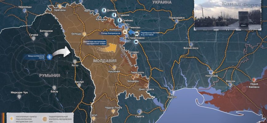О ситуации вокруг Приднестровья
