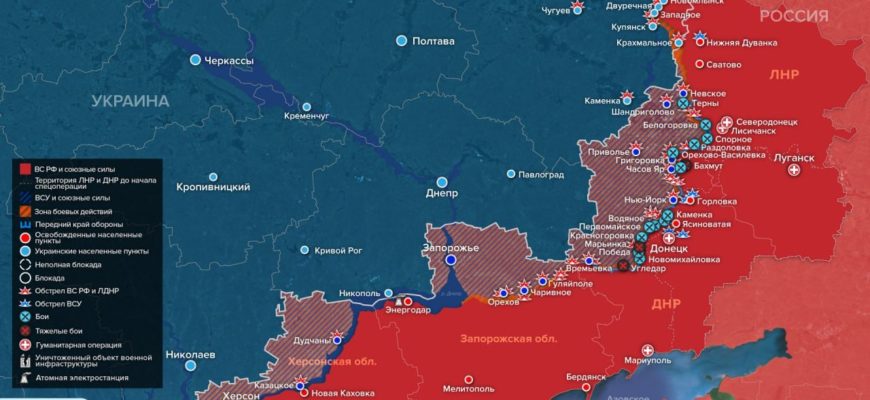 Карта боевых действий на Украине сегодня 22.03.2023 в реальном времени