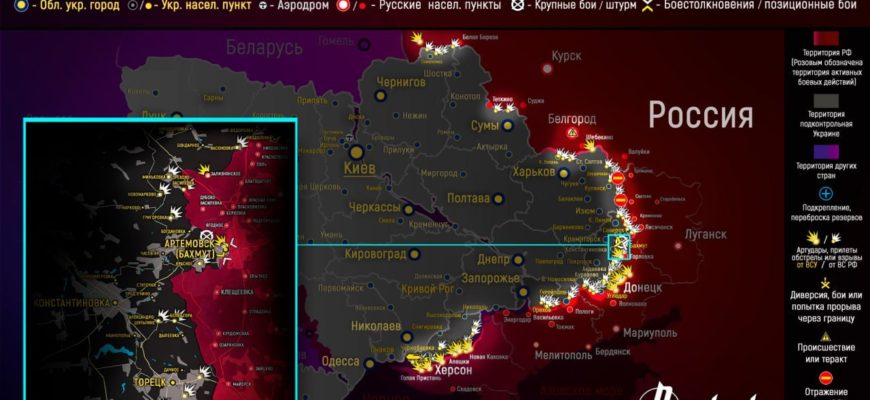 Карта боевых действий на Украине сегодня 22.04.2023 в реальном времени