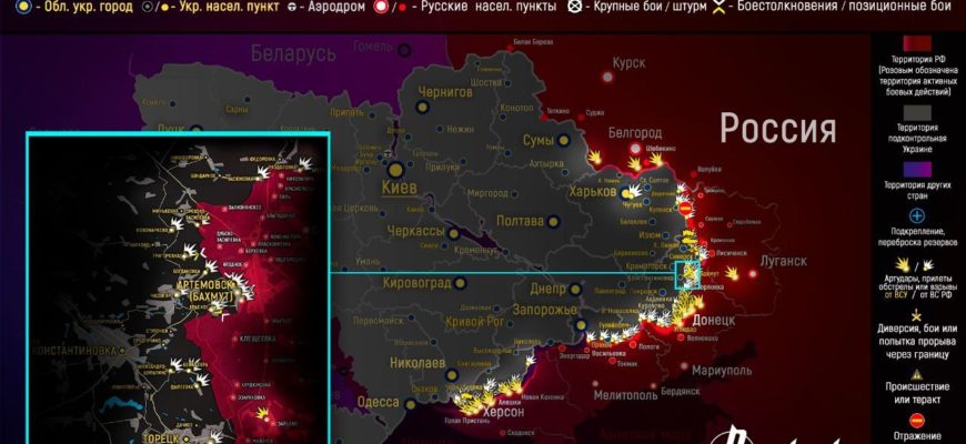 Карта боевых действий на Украине сегодня 24.04.2023 в реальном времени