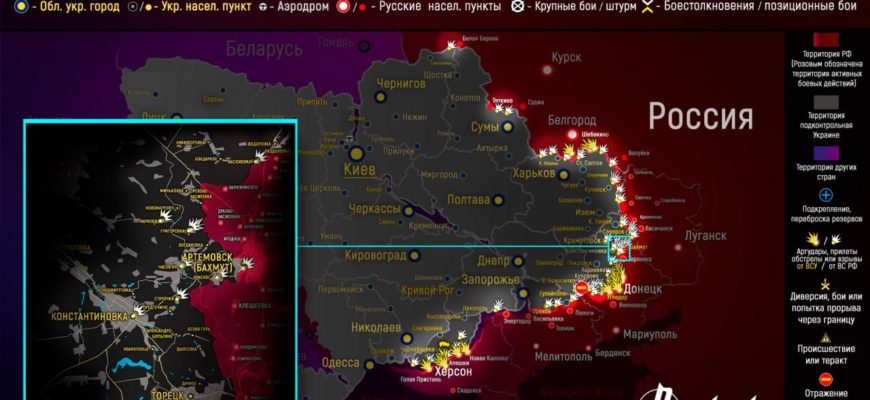 Карта боевых действий на Украине сегодня 25.04.2023 в реальном времени