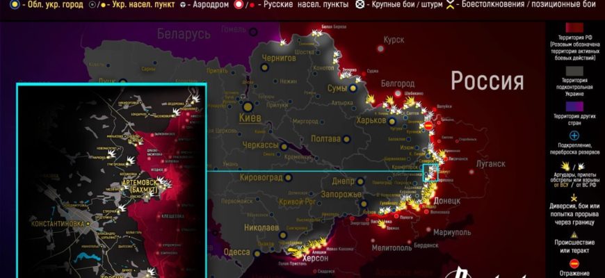 Карта боевых действий на Украине сегодня 26.04.2023 в реальном времени