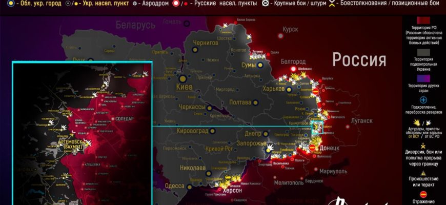 Карта боевых действий на Украине сегодня 27.04.2023 в реальном времени