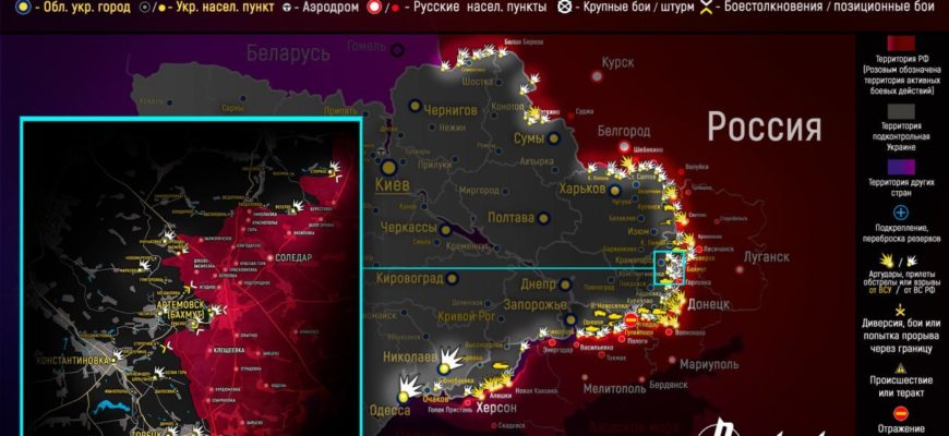 Карта боевых действий на Украине сегодня 8.05.2023 в реальном времени
