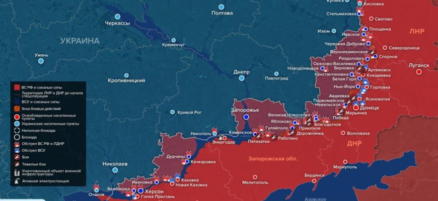Карта боевых действий на Украине сегодня 22.06.2023 в реальном времени